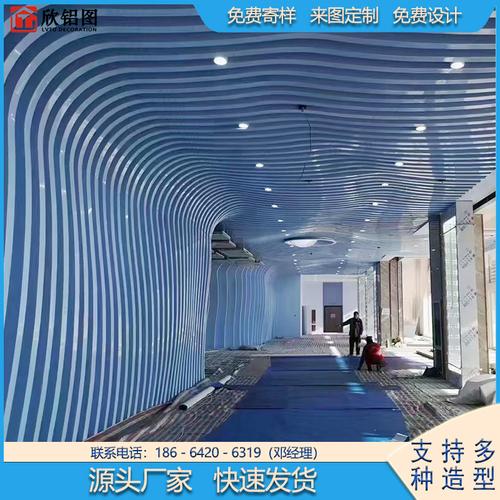 蓝色弧形铝方通室内吊顶波浪铝板造型墙面装饰加工金属铝板厂家